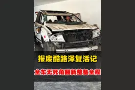 报废级酷路泽复活记！重回巅峰#老车翻新 #解压 #酷路泽翻新 #一镜到底 #上热门抖音小助手