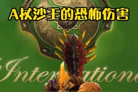 A杖沙王伤害输出真的很恐怖，对比试验一看就清楚 你怎么看？#dota2 #dota2教学 #电竞 #游戏精彩时刻 #刀塔