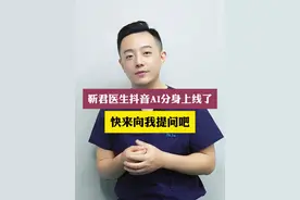 我的抖音AI分身正式上线啦，大家有问题可以随时向我提问#AI分身24小时的健康陪伴
