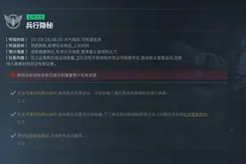 三角洲行动部门任务兵行隐秘任务攻略 #三角洲行正式上线