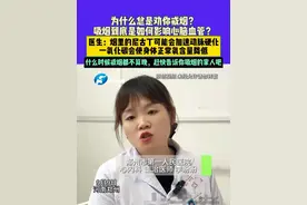 9月9日河南郑州，为什么总是劝你戒烟？吸烟到底是如何影响心脑血管？医生：烟里的尼古丁可能会加速动脉硬化，一氧化碳会使身体正常氧含量降低，什么时候戒烟都不算晚，赶快告诉你吸烟的家人吧