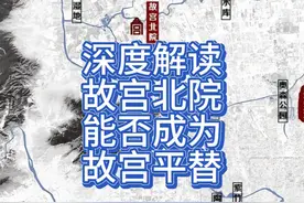 预约不到故宫门票的小伙伴们再也不用抱憾北京啦 #故宫 #故宫北院