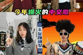 今年爆火的中文歌，来8首你看看你听过那几首？ #歌曲 #冷知识  #爆火歌曲   #涂CC