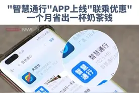 昆明地铁+公交联乘优惠上线啦！只需一个乘车码，出行省上加省！#昆明地铁  #一码通乘  #乘车优惠