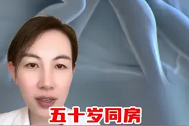 有这几种情况的，可得悠着点！ #医学科普 #两性科普 #男性知识视频封面