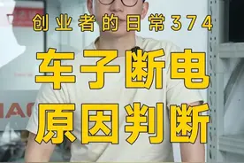 电动车骑着骑着突然间断电会是什么原因呢？ 这期视频教你如何快速判断#电动车 #达锂保护板 #新能源 #技术分享 #故障排除