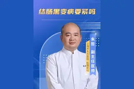 结肠黑变病是病吗？ #结肠黑变病 #医学科普 #结肠