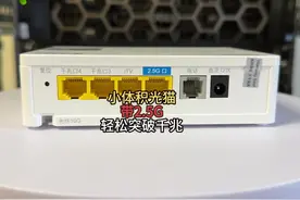 中兴7015TV3配置教程 替换家中光猫轻松突破千兆宽带下行 #光猫