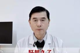 肝郁久了，可别再去用柴胡疏肝散了，只会越疏越严重！ #中医 #健康 #长知识 #调理