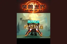 魔兽世界，我做风剑【雷霆之怒·逐风者的祝福之剑】的绝望历程