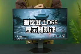 盛色D55显示器实测，24寸超高刷显示器新选择？ #SANC盛色D55