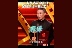 4月27日，第20届中国电影#华表奖  最佳男演员#张译 ，是咱烟台莱州的老乡！#烟台网红打卡地  #浪花声里说烟台 #仙境烟台