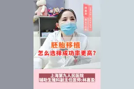 #试管  胚胎移植，鲜胚和囊胚哪个成功率更高？
一个二级7细胞成功率约为27%，
二级8细胞成功率约为30%，
二级9细胞成功率约为28%，
二级10细胞成功率约为25%。
囊胚的成功率相对更高，一个B级的囊胚在40%左右
#试管移植  #胚胎 #医学科普视频封面
