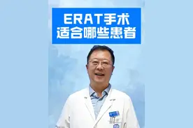 ERAT手术适合哪些患者 #急性阑尾炎 #慢性阑尾炎 #ERAT #硬核健康科普行动