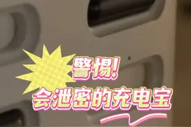 警惕身边的“隐形陷阱”：当心被改造的共享充电宝，别让充电变泄密（央视频号：总台电视资讯）