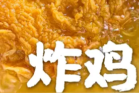 香辣鸡腿堡，怎么一次就成功？分享个自用2年的法子 如何制作鳞片炸鸡？今天【空气炸锅】+【油炸】2种做法
#炸鸡 #鳞片炸鸡做法 #香辣鸡腿堡做法 #炸鸡做法  #舌尖上的抖音