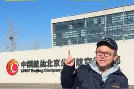 深入油库重地，飞机是怎么加油的？ #平安同心应急同行视频封面