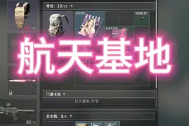 航天基地摇人双排希望能撤离 #三角洲行动  #三角洲行动正式上线