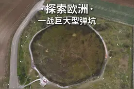 第一次世界大战留下的巨型弹坑，奥地利美术生也参与了本次战役