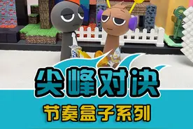 做西蒙的姐姐还是拼布鲁德好呢？节奏盒子不如来一场尖峰对决吧！视频封面