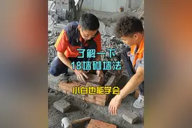 18墙的砖砌法图解 18墙有几种砌筑法，十八墙的砌砖方法，砌砖最快最好的方法，12墙18墙24墙37墙图解。#瓦工培训班 #贴瓷砖培训班 #贴瓷砖 #瓦工 #瓦工李老师