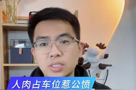 该立法了，没处罚所以人肉占车位如此猖狂！#内容过于真实 #人肉占车位 #占车位