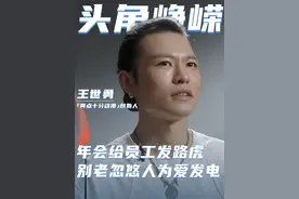 王世勇：我希望有才华年轻人的作品，都能够被看见被认可#凉子访谈录 #记录真实生活 #动漫 #创业 #我是江小白