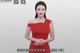 盆部及会阴部损伤伤残标准（八级至十级）视频封面