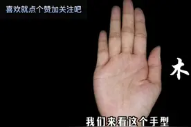 女人3條結婚線，代表3段婚姻嗎？看完全明白！ #手相 #掌纹的秘密