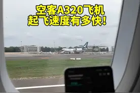 近距离来感受下，空客320飞机的起飞速度有多快！ #飞机 #飞机起飞 #拍飞机 #飞行视角视频封面