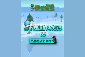 泰拉瑞亚的云朵居然可以影响腐化？#泰拉瑞亚 #泰拉瑞亚手游