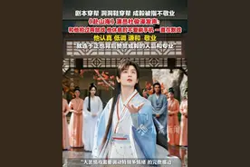 9月18日，#赴山海演员杜俊泽为成毅发声：和他拍过两部戏，他认真、低调、谦和、敬业，就连于正也背后赞赏成毅的人品和专业。