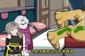 《御兽老大》172集：通通闪开，该我上场表演了！ #沙雕动画视频封面