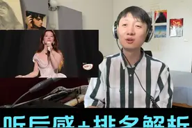 音乐制作人乐评歌手2025第一期：听后感+排名解析 #歌手2025视频封面
