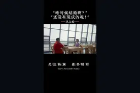 奥运冠军也躲不过的催婚，看看她怎么回复的？##世界冠军 #相信爱情 #巩立姣 #奥运冠军巩立姣 #铅球女皇巩立姣 #高水平运动员 #杨澜 #杨澜说 视频封面