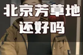 艺术与商业的结合！北京芳草地，为什么这么多空铺？#北京芳草地 #商场 #商业综合体 #餐饮创业 #商业思维视频封面