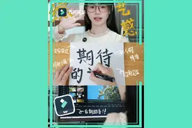 4个技巧实现综艺感vlog，推荐新手！（收藏向） #万兴喵影