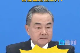 “你的背后是祖国！”看完九三阅兵，再看王毅三年前的这番话，含金量还在上升！戳↓↓视频 #王毅 #九三阅兵  #我们的胜利  #抗战胜利80周年 #媒体精选计划