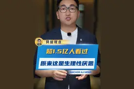 超1.5亿人看过，原来这是生理性厌恶 #讨厌的人 #生理性厌恶 #厌恶 #关系