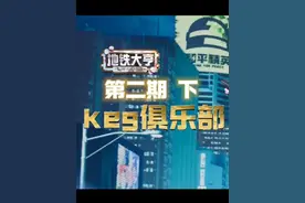 测评keg态度无法评价 老板干到人晕 #游戏陪玩#地铁逃生和平精英