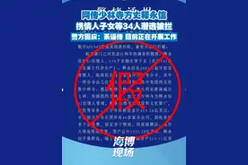 网传少林寺方丈释永信携情人、子女等34人潜逃被拦，警方回应：系谣传，目前正在开展工作#释永信 #少林寺 #社会