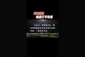 剪映也可以制作键盘打字效果.#键盘打字效果 #键盘打字 #键盘打字音效 #键盘敲击 #打字音效教程 #打字音效 #剪映教程 #萌知计划 @剪映 @DOU+小助手 