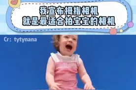 我说这个视角的人类幼崽也太可爱了吧！#拇指相机 #insta360go3s  #影石Insta360  #蚊子视角 #宝宝视角视频封面