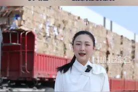 被我们丢弃的快递纸箱去哪了？探秘全国最大瓦楞原纸生产基地：每天近5000吨废纸变新纸视频封面
