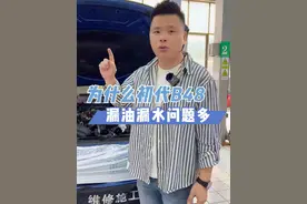 兄弟们德系车千万别买第一代车型，后期的漏油漏水各种小毛病会很多，这台初代B48就是例子#宝马 #b48发动机 #修车日常 #汽车保养与维修