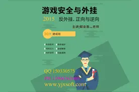 045-游戏找基址找CALL(新手教程)-编号201501  自动打怪
需要完整