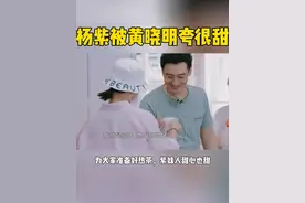 #湖南卫视连发20条杨紫 
杨紫被夸长得很甜
原来#杨紫 “甜品妹”的昵称是这样来的，有道理~
#湖南卫视考古杨紫视频封面