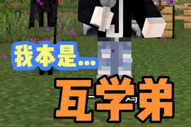 我本是...瓦学弟 #无畏契约手游  #无畏契约手游正式开测