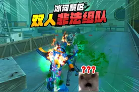 灰鹰Z爆笑冰河禁区，单排模式每局有多少人，777万爽歪歪太香