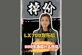 雷克萨斯LX700H发布LX600该何去何从？ 你们认为LX700出来会不会加价？#平行进口汽车 #雷克萨斯 #lx600雷克萨斯 #NANA优选车 #dou是好车视频封面